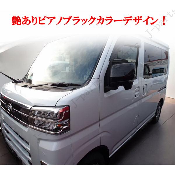 ダイハツ ドアミラーカバー アトレーワゴン S700 S710V ハイゼット