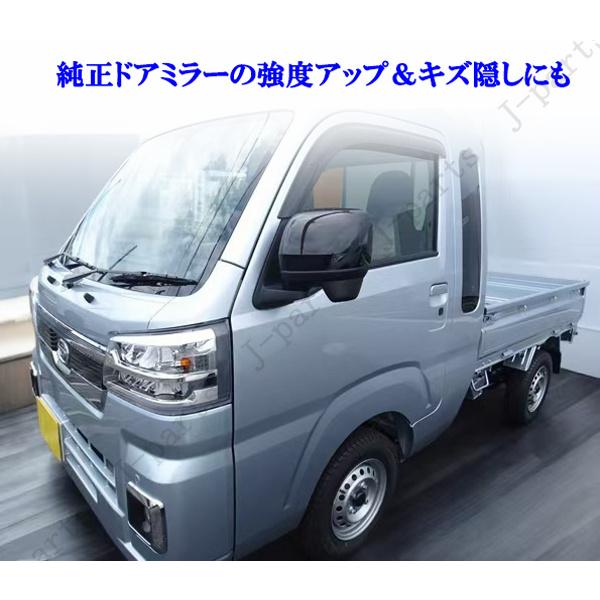 ダイハツ ドアミラーカバー ハイゼットトラック ジャンボ S500 S5100P