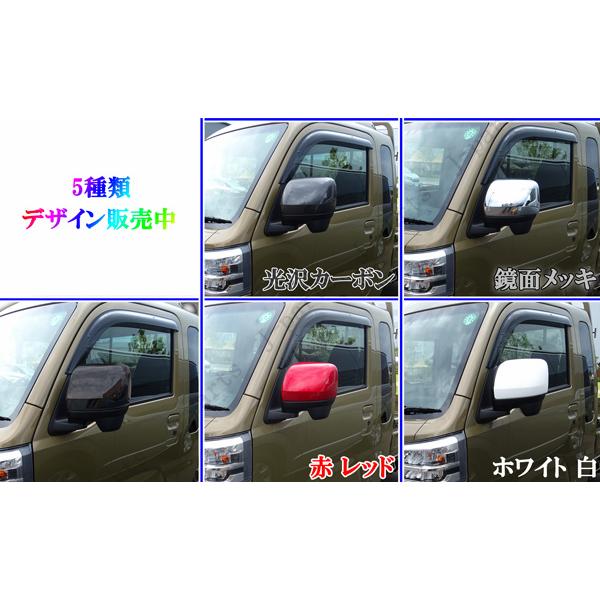 ダイハツ ドアミラーカバー ハイゼットトラック ジャンボ S500 S5100P
