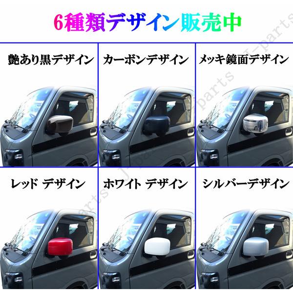 スズキ キャリイトラック スーパーキャリィ ドアミラーカバー 艶あり黒