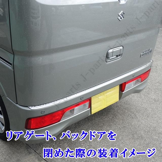 エブリィワゴン DA17W DA18W リアバンパー ガード ステンレス製