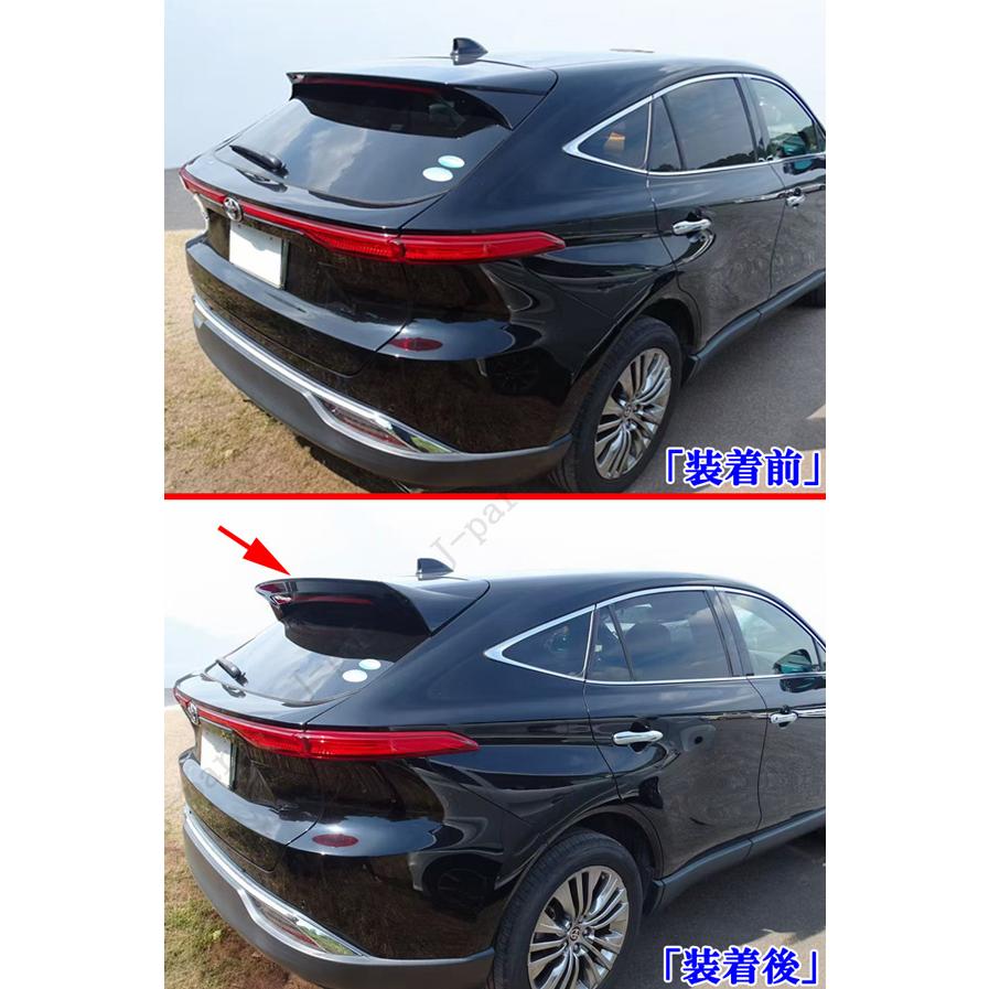 製造工場紹介動画付き ハリアー MXU80系 MXU85系 ルーフ スポイラー 黒