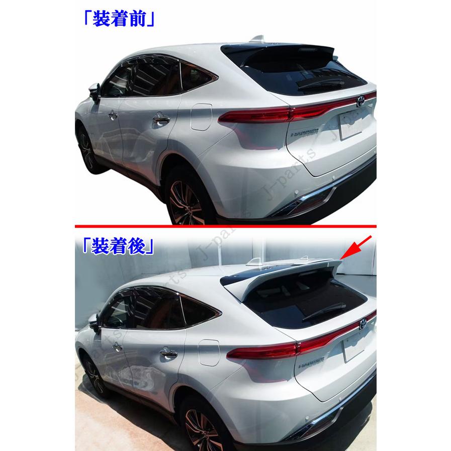 製造工場紹介動画付き ハリアー MXU80系 MXU85系 ルーフ スポイラー