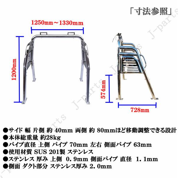 ハイゼットトラック キャリィトラック 他 荷台 ステンレス ロールバー