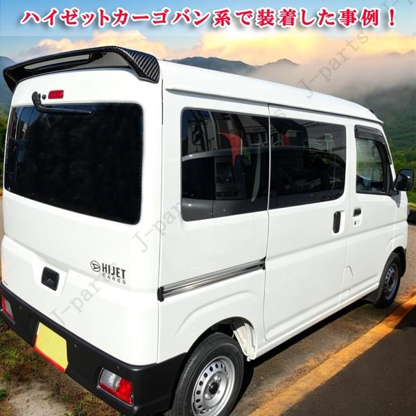 商品製造工場紹介動画付き S700 710V ハイゼットカーゴ 710W アトレー