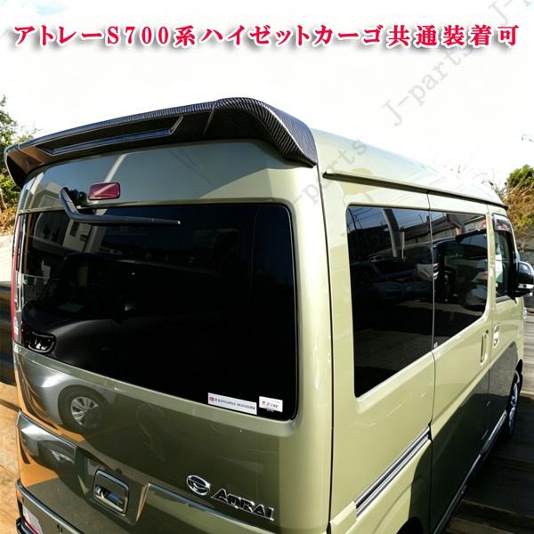 商品製造工場紹介動画付き S700 710V ハイゼットカーゴ 710W アトレー