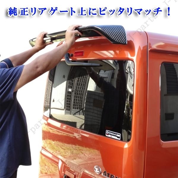 アトレー　ハイゼットカーゴ　純正リアスポイラー【送料込み】 商品製造工場紹介動画付き S700 710V ハイゼットカーゴ 710W アトレー