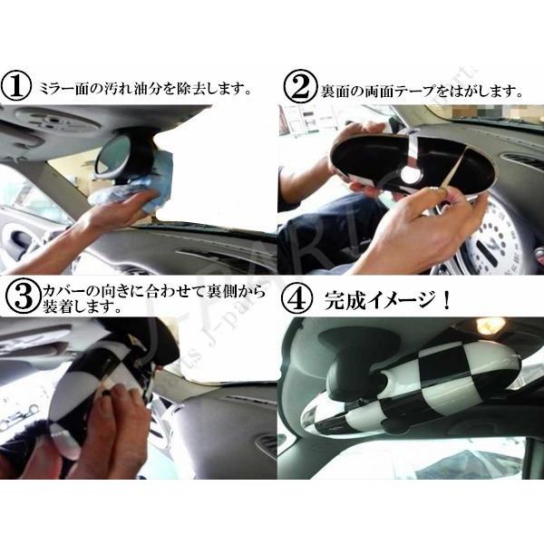 BMW ミニ ミニクーパー R55 R56 R57 R59 R60 R61系 ルームミラーカバー 
