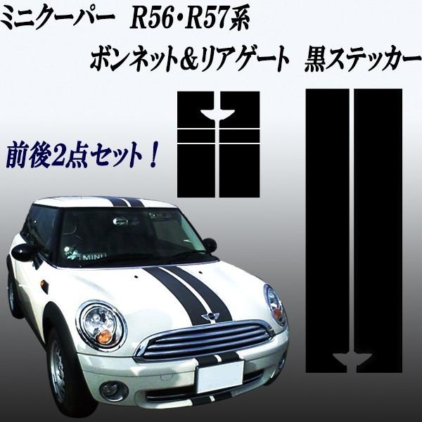 ミニクーパー MINI R56・R57・R58・R59系 ボンネット