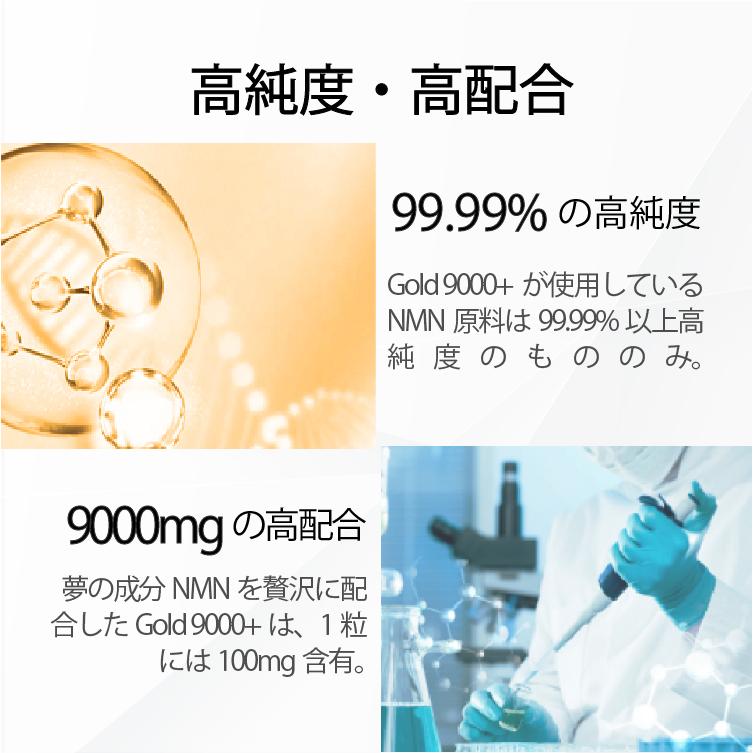 レビュー高評価の商品！Klarrico NMN Gold サプリ 健康食品 9000mg含有