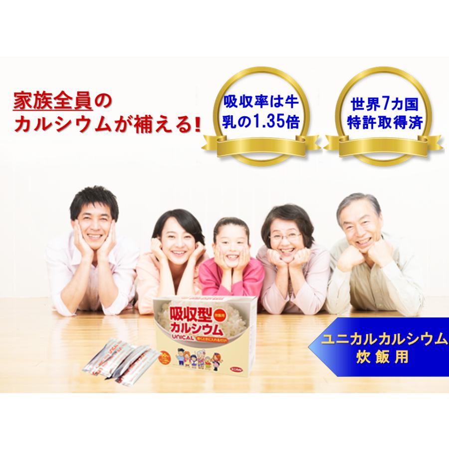 UNICAL ユニカル カルシウム 炊飯用 60包 吸収率は牛乳の1.35倍!顆粒タイプ カルシウム サプリ 健康食品 栄養機能食品 :unica-suihan-01:日本美容健康総合研究所 - 通販 - Yahoo!ショッピング UNICAL ユニカル カルシウム 炊飯用 60包 吸収率は牛乳の1.35倍!顆粒タイプ カルシウム サプリ 健康食品 栄養機能食品 :unica-suihan-01:日本美容健康総合研究所 - 通販 - Yahoo!ショッピング