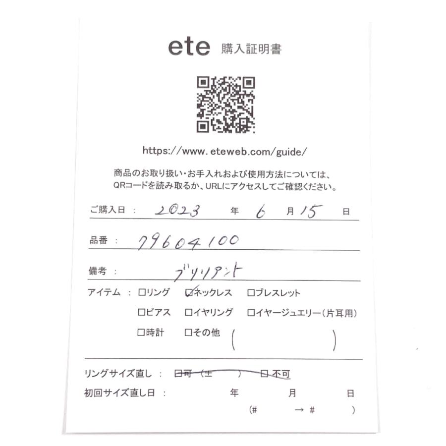 ete（エテ）　ネックレス　購入証明書付き ete（エテ） ネックレス 79604100 ブリリアント K10イエローゴールド