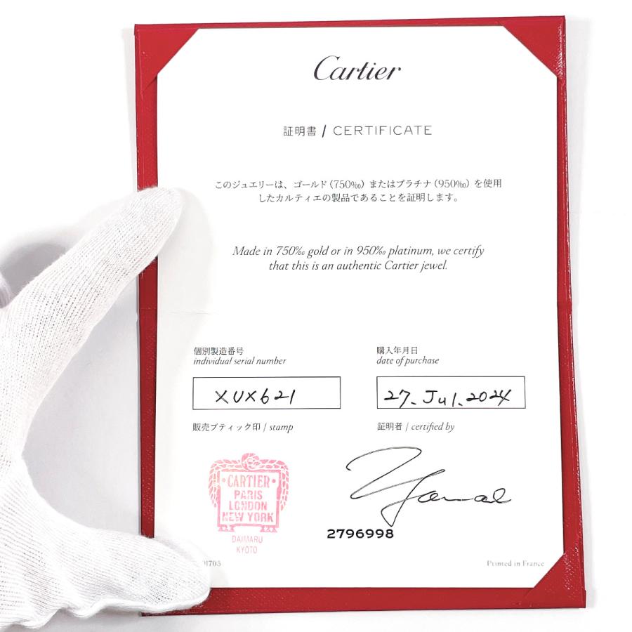 Cartier（カルティエ） 8号 リング・指輪 1895 ウェディング Pt950