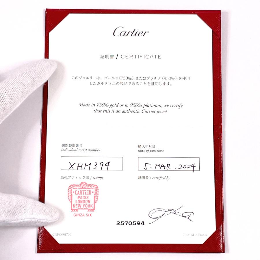 Cartier（カルティエ） 14号 リング・指輪 1895 ウェディング リング