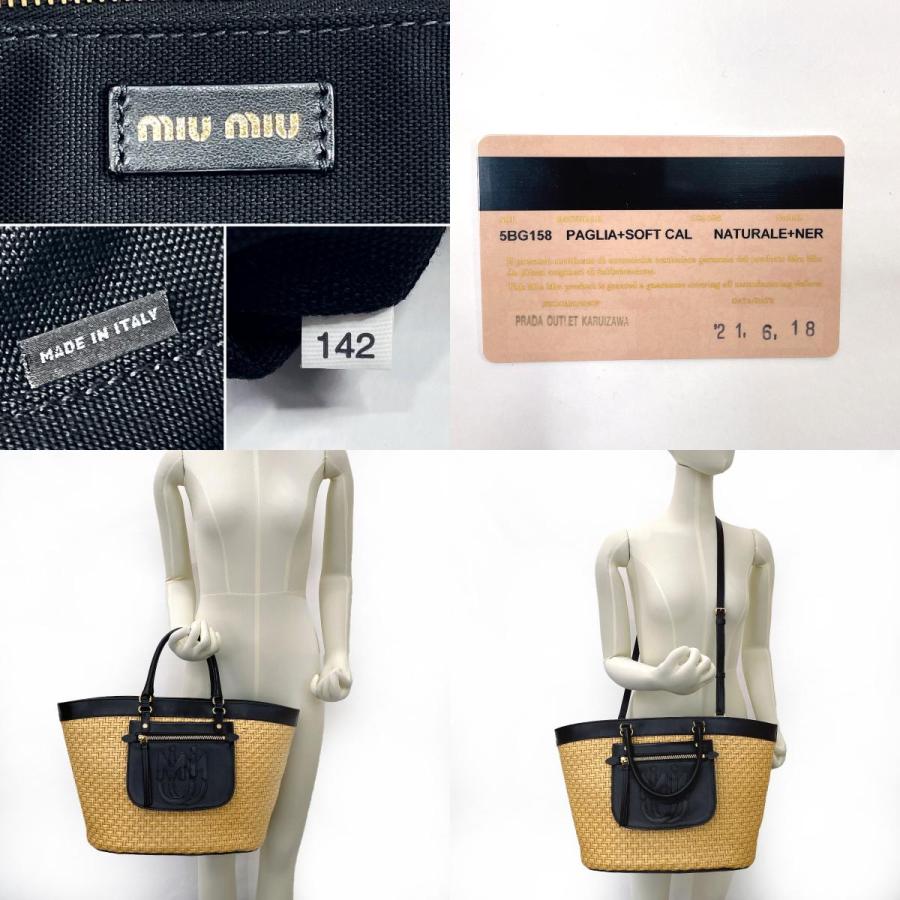 miu miu（ミュウミュウ） トートバッグ かごバッグ 2WAY ショルダー