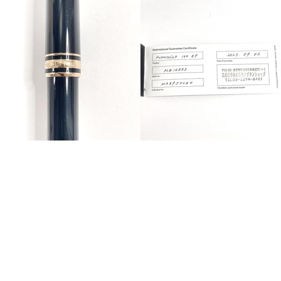 MONTBLANC（モンブラン） ボールペン MB10883 マイスター シュテュック
