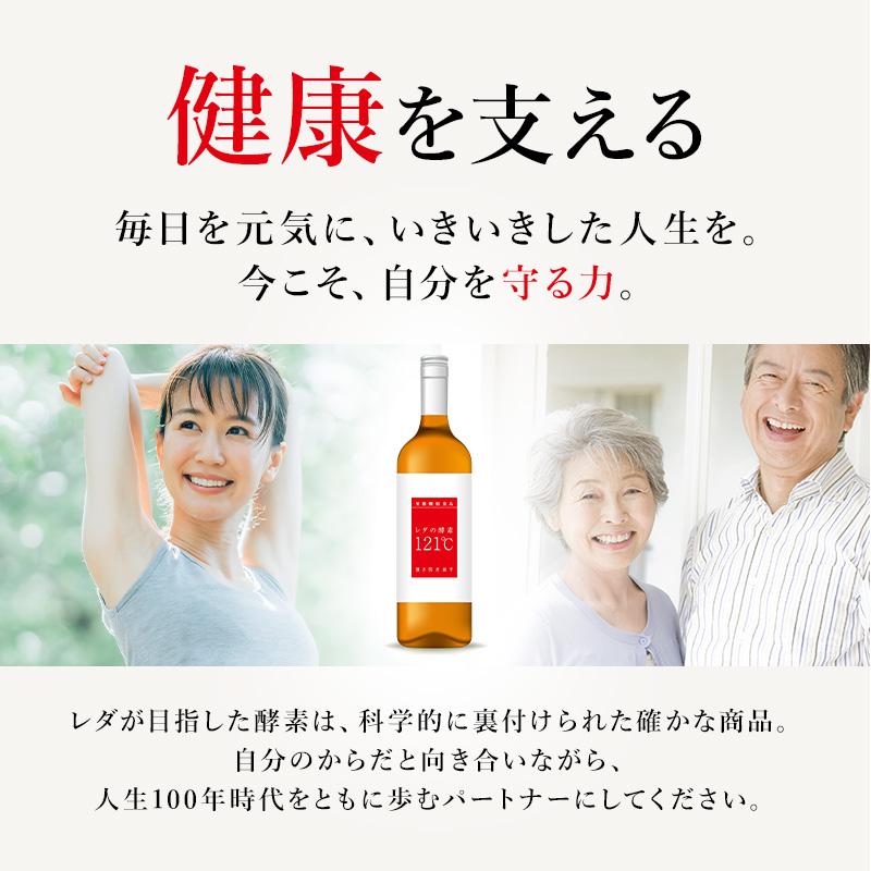 レダの酵素121°c 極上プレミアム 2本 送料無料 酵素 ダイエット レダの