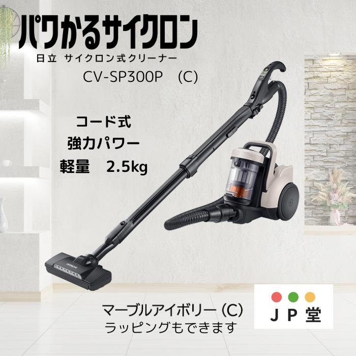 パワーブーストサイクロン 日立(HITACHI) パワかるサイクロン 掃除機