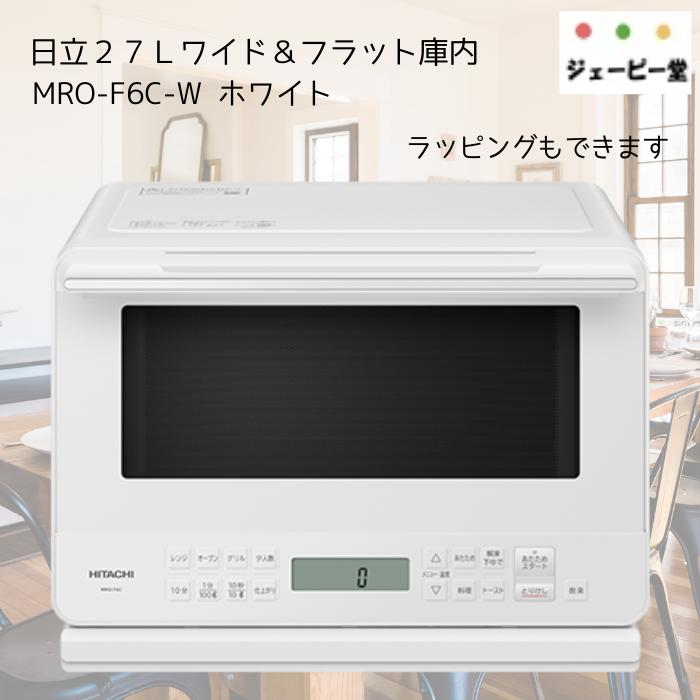 ☆週末セール☆ オーブンレンジ 電子レンジ 日立 - 家具 ☆週末セール☆ オーブンレンジ 電子レンジ 日立 - 家具