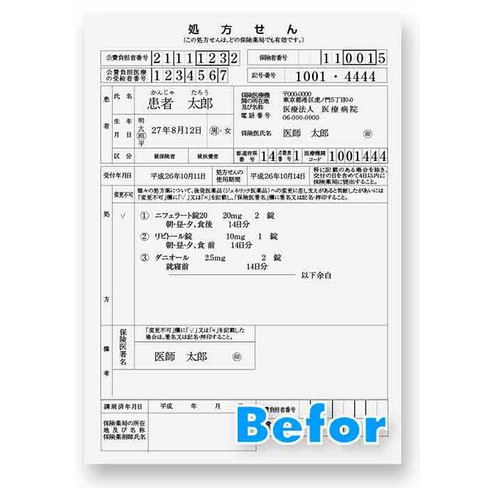 コピー防止プリンタ用紙（A5/1000枚×8包入）】（処方せん用紙）地模様