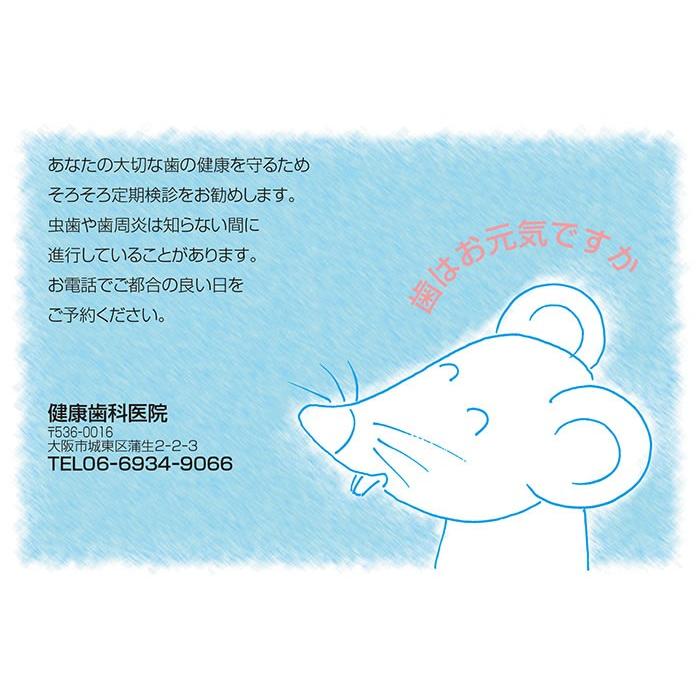 ■リコールはがき■ネズミ（500枚入り）