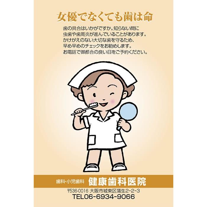 ■リコールはがき■ココちゃん(縦・０１）（500枚入り）