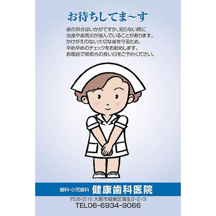 ■リコールはがき■ココちゃん(縦・０４）（500枚入り）