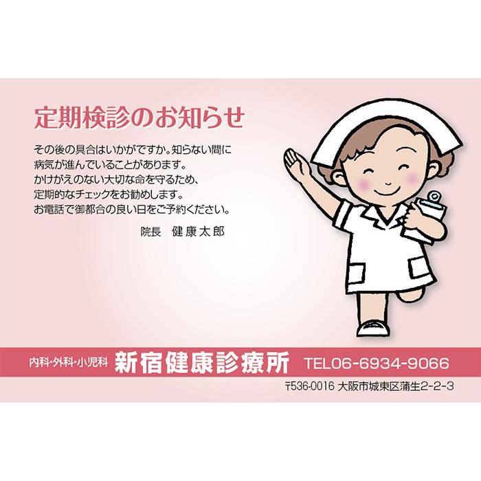 ■リコールはがき■ココちゃん(横・０２）（500枚入り）