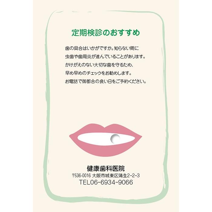 ■リコールはがき■穴開き口（500枚入り）