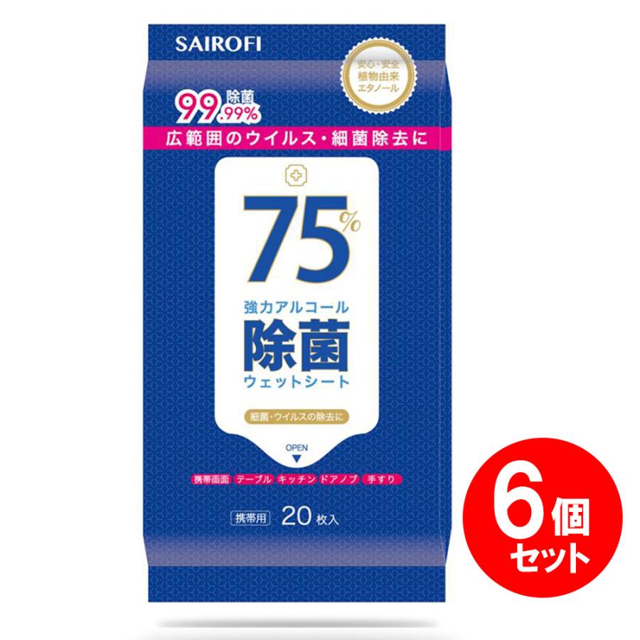 お得6点セット】75%アルコール除菌ウエットシートEX アルコール消毒液