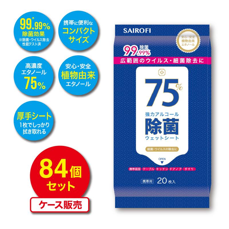 最終値下げ！！￼【まとめ売り】ウィルス撃退グッズ！受験生に！アルコール除菌￼ 除菌できるアルコールタオル ウイルス除去用 （ボトル）|研究用機器