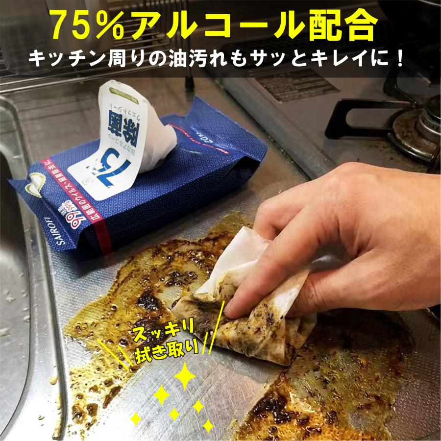 SAIROFI（サイロフィ） アルコール除菌ウエットシートEX 75%アルコール