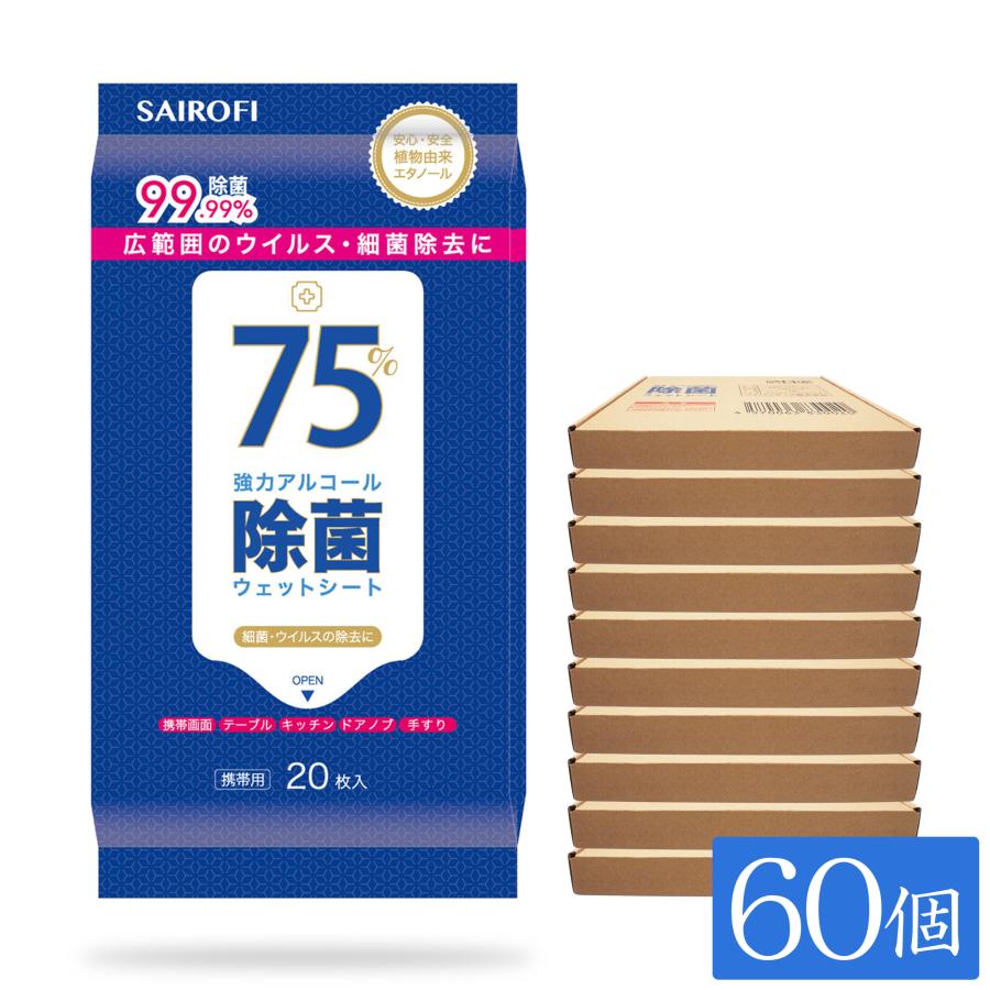 SAIROFI（サイロフィ） アルコール除菌ウエットシートEX 75%アルコール