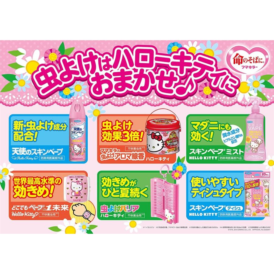 虫よけバリア フマキラー どこでもベープ NO.1 未来セット ハロー