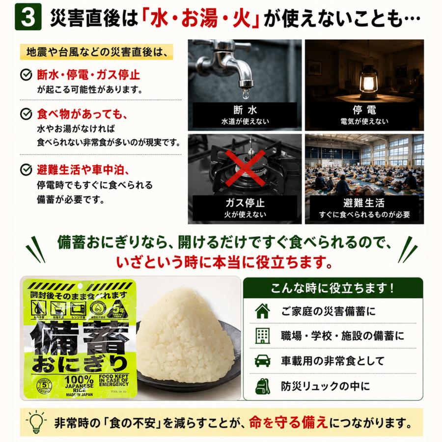 非常食セット 備蓄おにぎり 50個セット 常温5年保存 国産米100