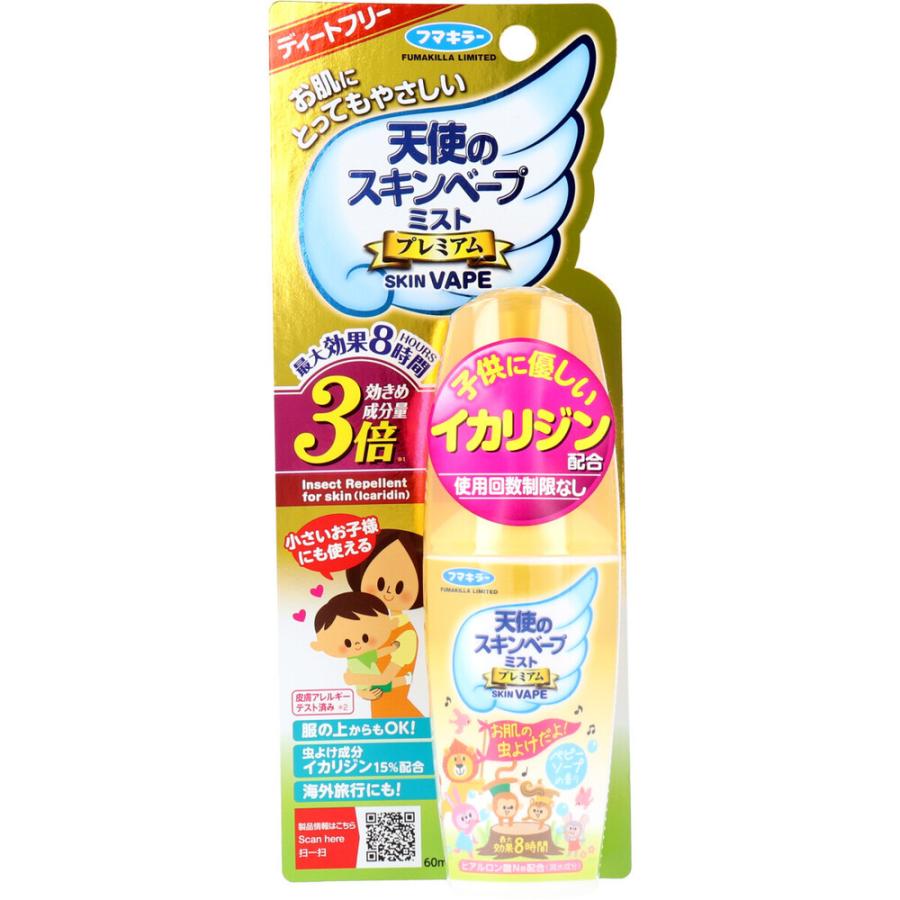 天使のスキンベープ 虫除けスプレー イカリジン ミストタイプ プレミアム ベビーソープの香り 60mL｜jpgoods