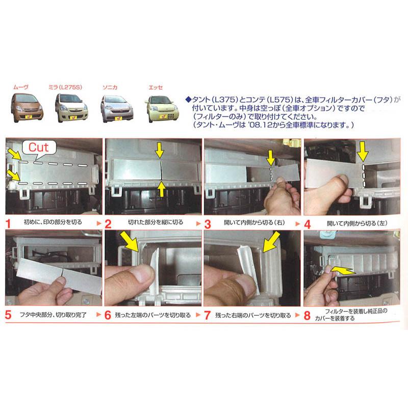 ムーヴ ダイハツ エッセ ミラ ムーブ 純正エアコンフィルターカバー