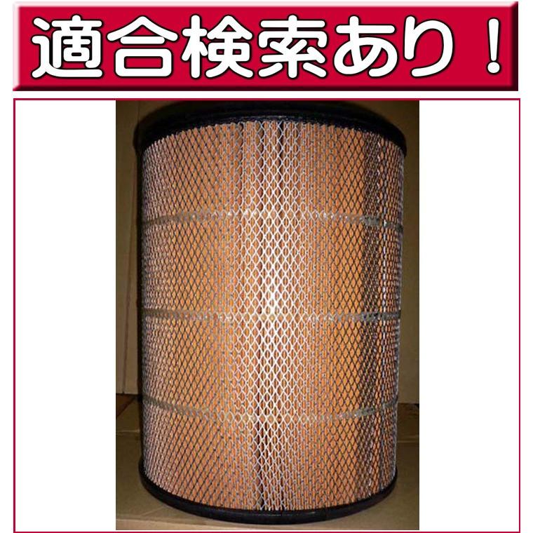 いすゞ（ISUZU） エアフィルター エアクリーナー 日産UD LA-2517 大型