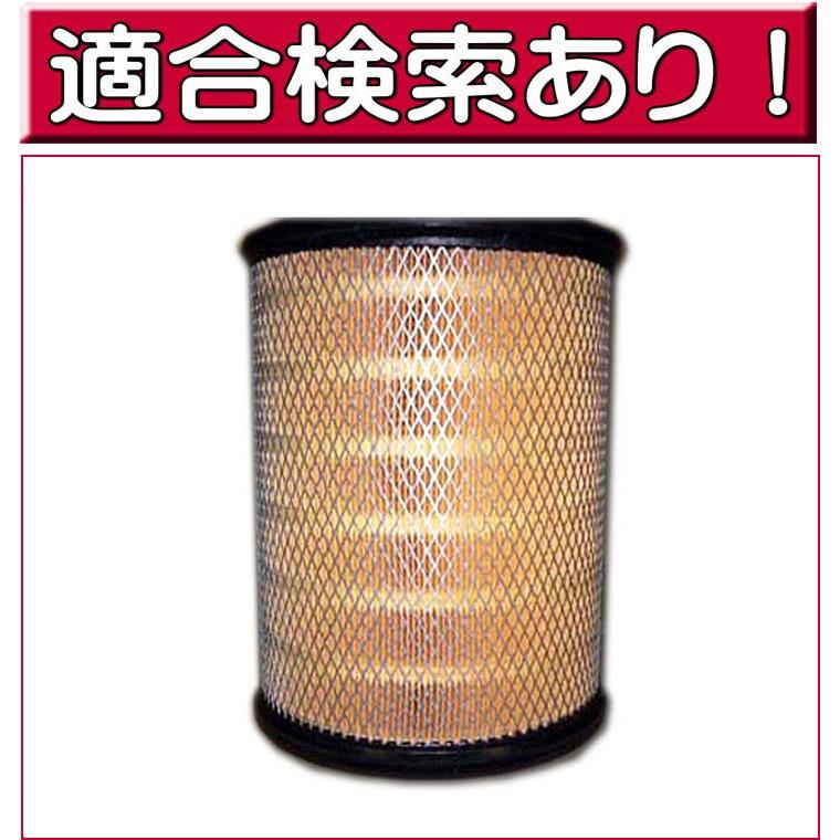 三菱ふそう エアフィルター エアクリーナー LA-3584 キャンター