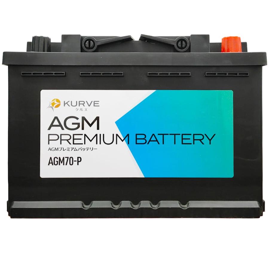 KURVE クルエ AGM バッテリー プレミアム LN3 70Ah 900CCA