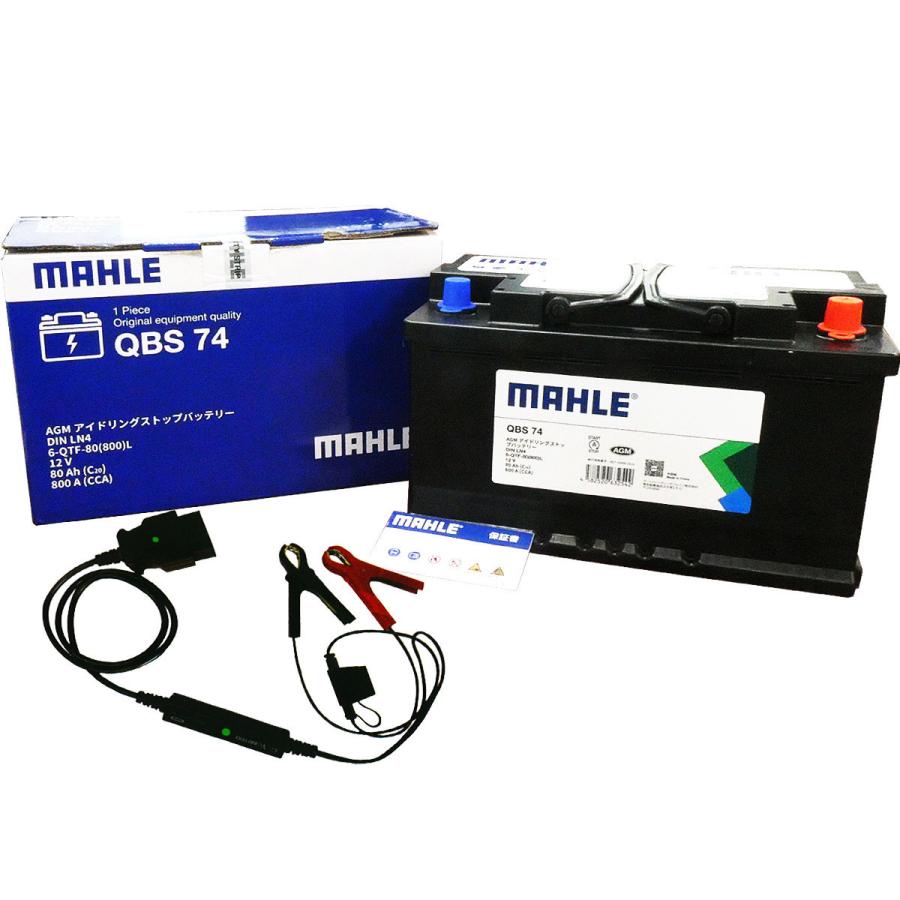マーレ AGM バッテリー LN4 & OBD2 メモリーバックアップケーブル 