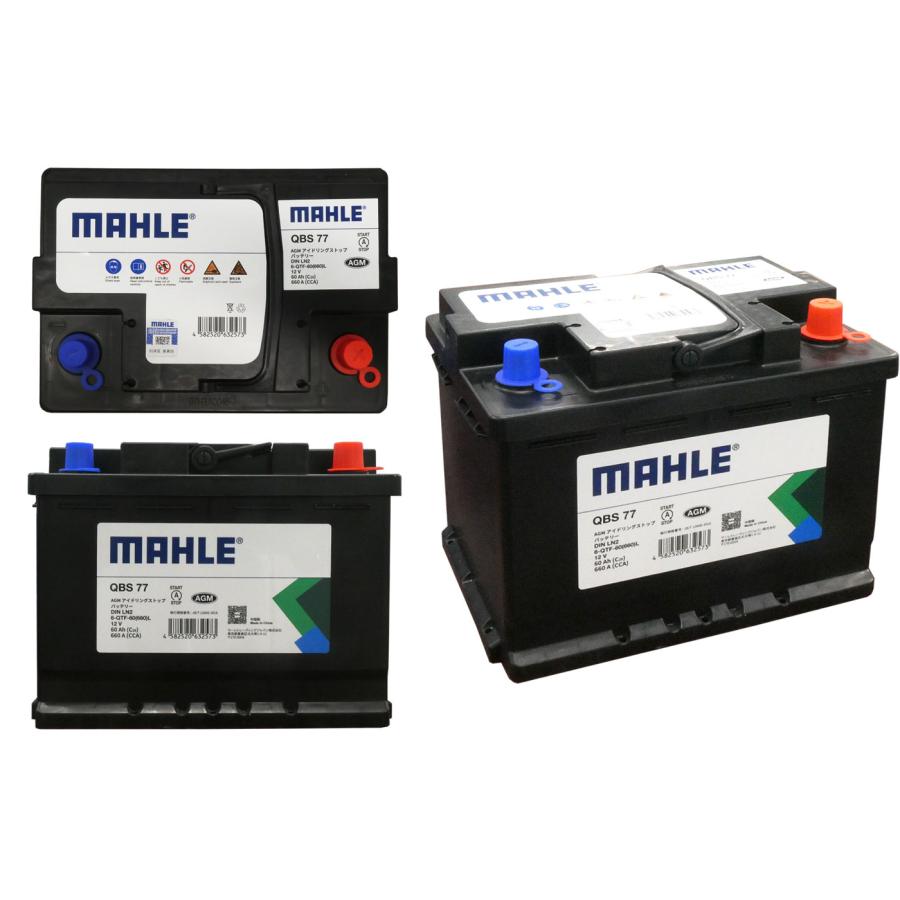 マーレ AGM バッテリー LN2 660A メンテナンスフリー 長さ242mm