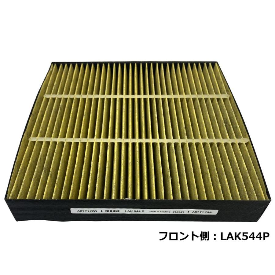 エルグランド 日産 エアコンフィルター フロント＆リアセット 抗菌 抗