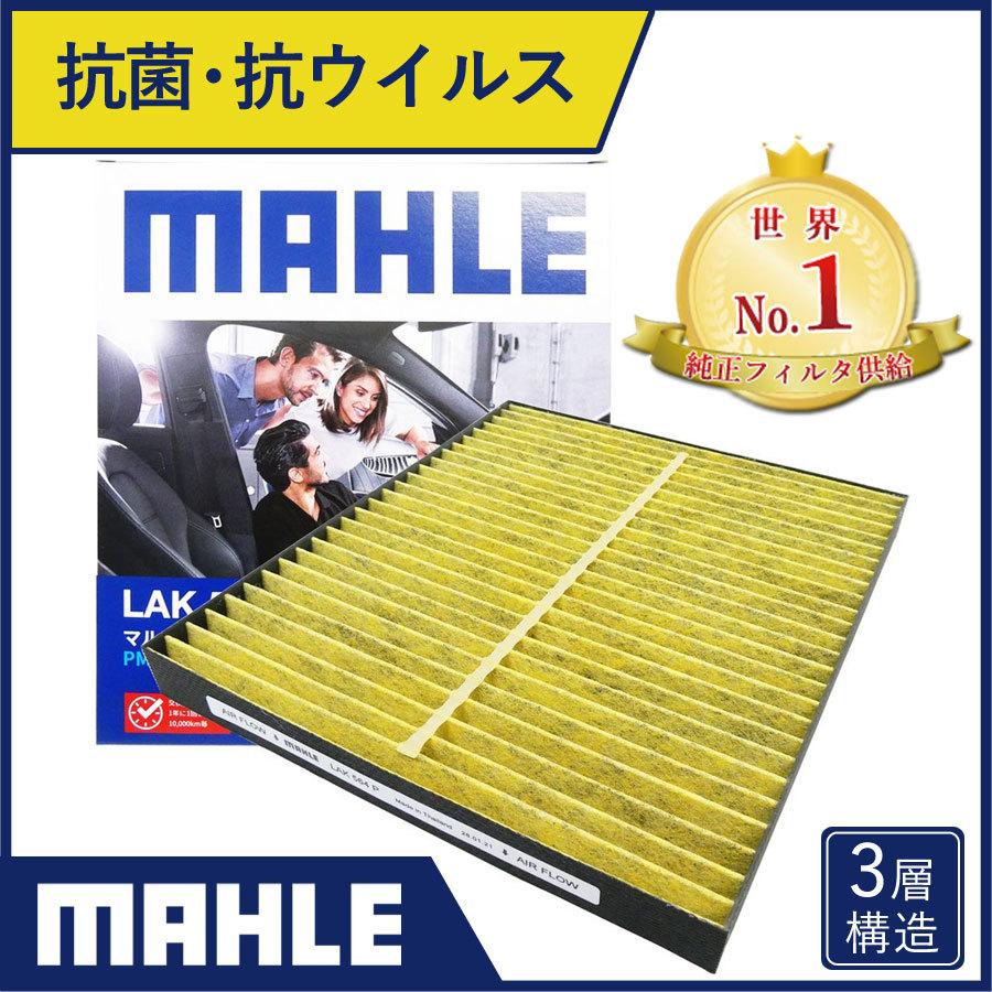 マツダ エアコンフィルター 抗菌 抗ウィルス (AZオフロード AZワゴン