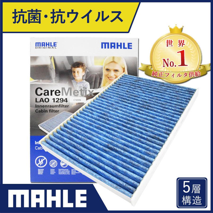 アウディ エアコンフィルター 抗菌 抗ウィルス A4 A5 A6 A7 A8 Q5 Q7