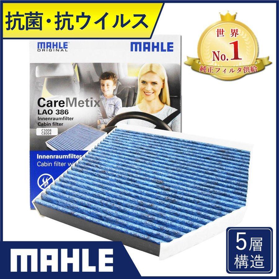 ホンダ（HONDA） ポルシェ エアコンフィルター 抗菌 抗ウィルス マカン