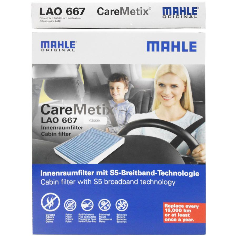 アウディ エアコンフィルター 抗菌 抗ウィルス A6 A7 A8 S6 S7 S8 RS6 RS7 (1.8 2.0 3.0 4.0 L4.0 TFSI 2.8 4.2 L4.2 FSI ハイブリッド 他) マーレ LAO667 脱臭