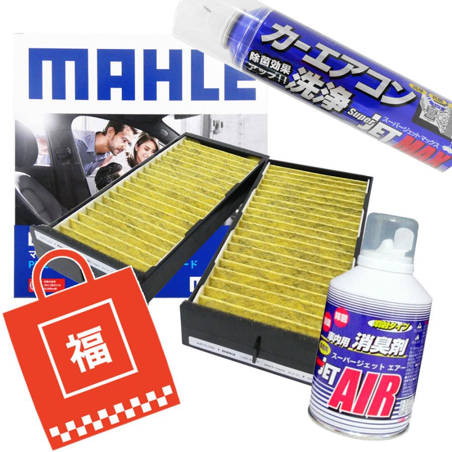 エンジンフィルター　エア&エアコンフィルター3点セット 福袋】三菱 日産 エアコンフィルター エアコン洗浄剤3点セット 抗菌 抗