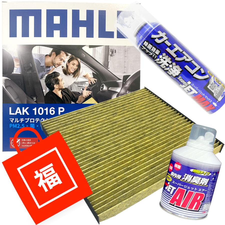 福袋】 エアコンフィルター エアコン洗浄剤3点セット 抗菌 抗ウィルス 