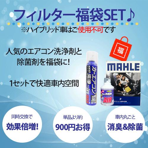 エアコン3点セット 福袋】 エアコンフィルター エアコン洗浄剤3点セット 抗菌 抗